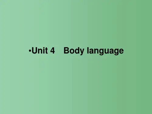 高考英语一轮复习 第一部分 模块知识 Unit 4 Body language课件 新人教版必修4