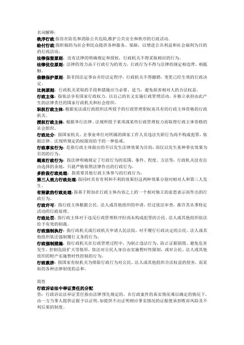 行政法