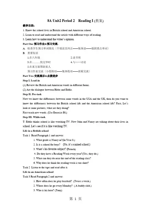 牛津译林版八年级英语上册教案：Unit2 Period 2  Reading I