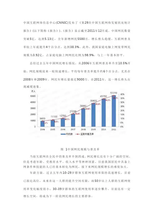 中国互联网络信息中心