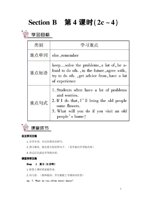 固镇县师院附中八年级英语上册Unit10Ifyougotothepartyyou'llhaveag