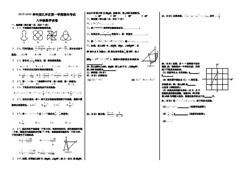八年级上学期期末数学测试