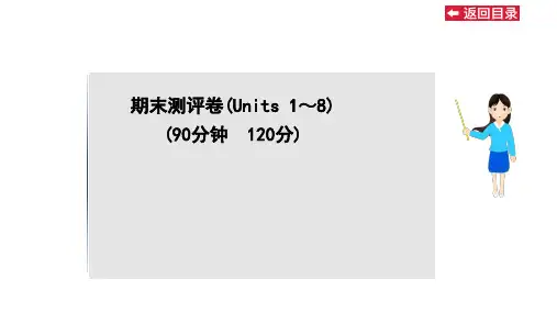 【冀教版】21版英语《初中》七年级下测期末测评卷