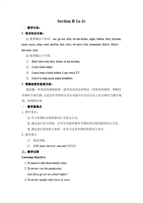 人教版七年级英语下册Unit 4 Section B 教案