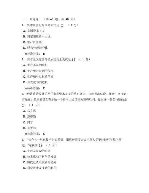河南理工大学2021年《马克思主义基本原理概论》期末试题B卷及答案