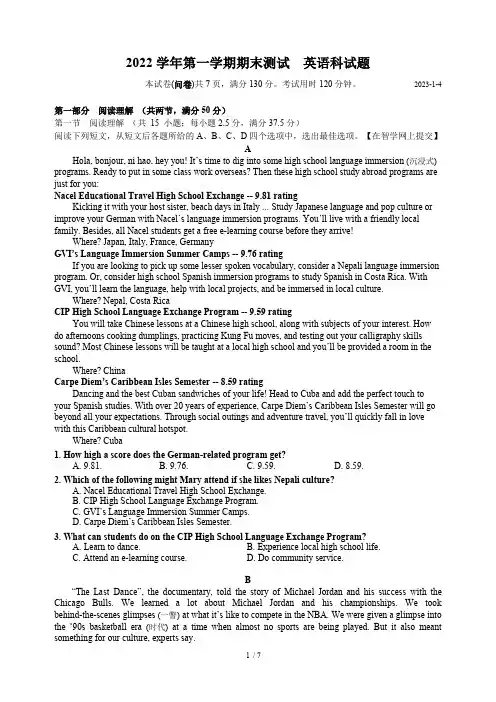广东省广州市岭南画派纪念中学2022-2023学年高一上学期1月期末英语试题