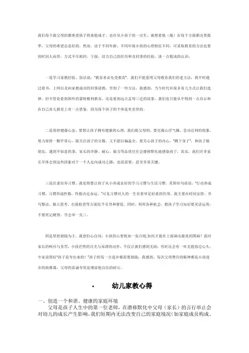 我们每个做父母的都希望孩子将来能成才