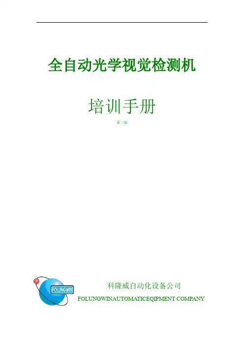 AOI说明书解读