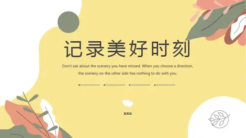 关于旅行PPT