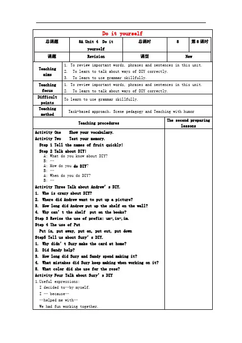 牛津译林版八年级英语上册：Unit 4 Do it yourself Revision教案