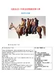 高清《老友记》Fiends 六人行(第8季)中英文对照剧本