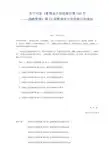管理会计应资料用指引(pdf 167页)
