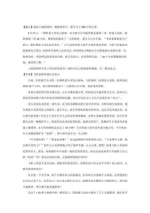 四川省资阳市资阳中学2017-2018学年高二下学期半期考试语文试题)