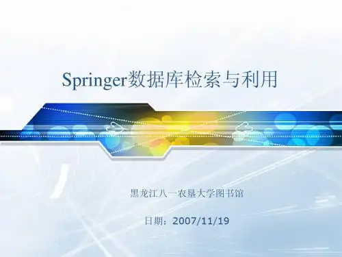 外文期刊数据库的检索与使用