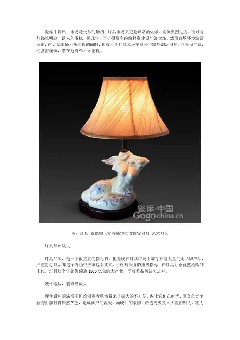 灯具市场危机不断