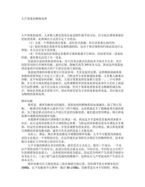 CoolEditPro2.1声音处理技巧