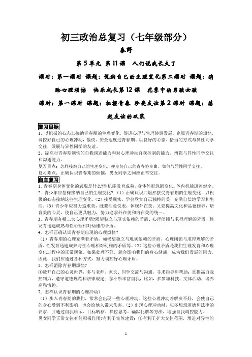 初三总复习3