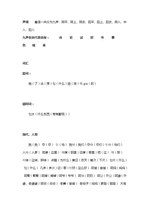 白话