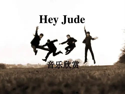 花城版八年级下册音乐课件  6.Hey Jude  (共34张PPT)