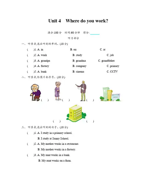 精通版五年级英语上册 Unit 4 单元测试卷(含听力材料及答案)