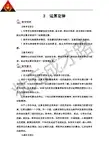 加法运算定律(1)——加法交换律(教案)