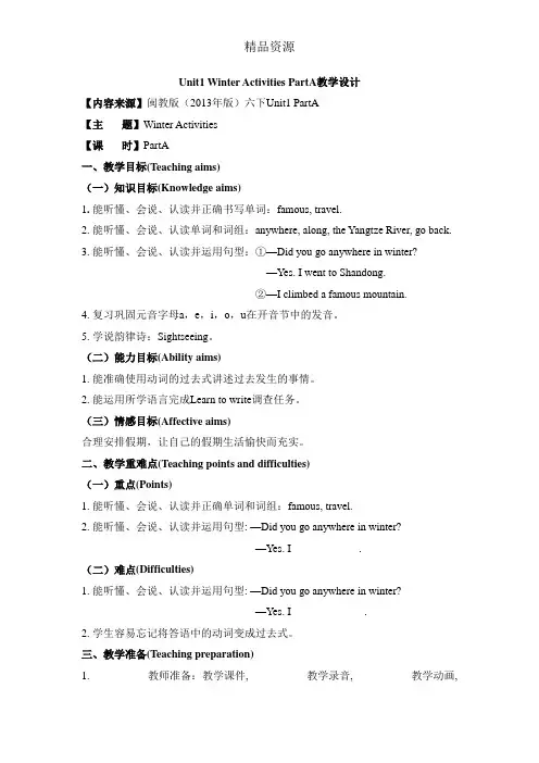 闽教版六年级下册英语Unit1_Winter_Activities_PartA教学设计_