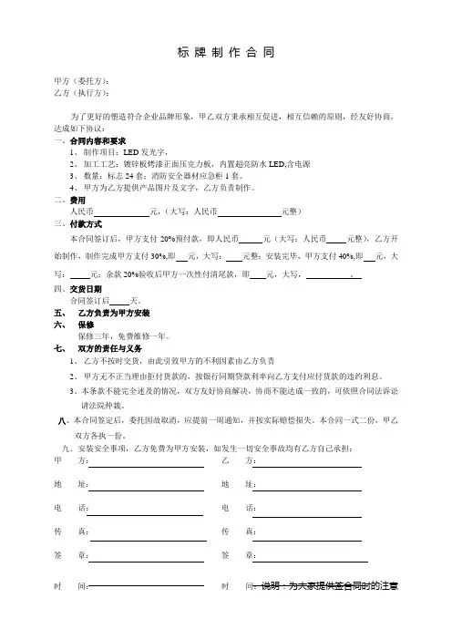 发光字制作合同范本