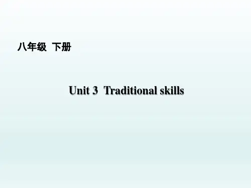 英语八年级下册-Unit3课件(含答案)
