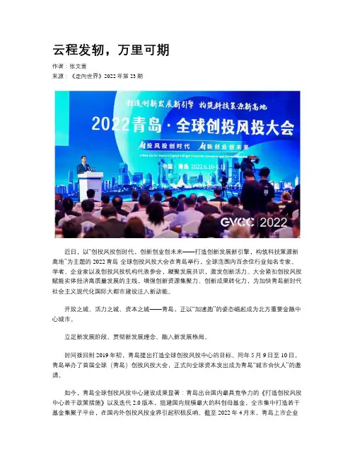 云程发轫，万里可期