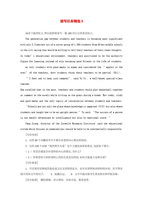 广东省高考英语二轮复习 同步专题 读写任务精选3