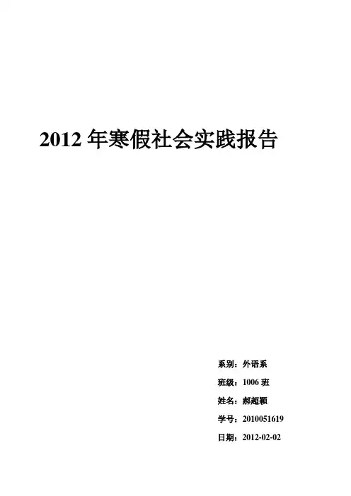 暑期家教社会实践报告