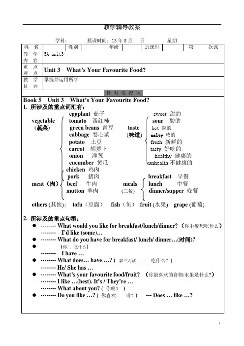人教版五年级英语上册unit 3知识点及练习