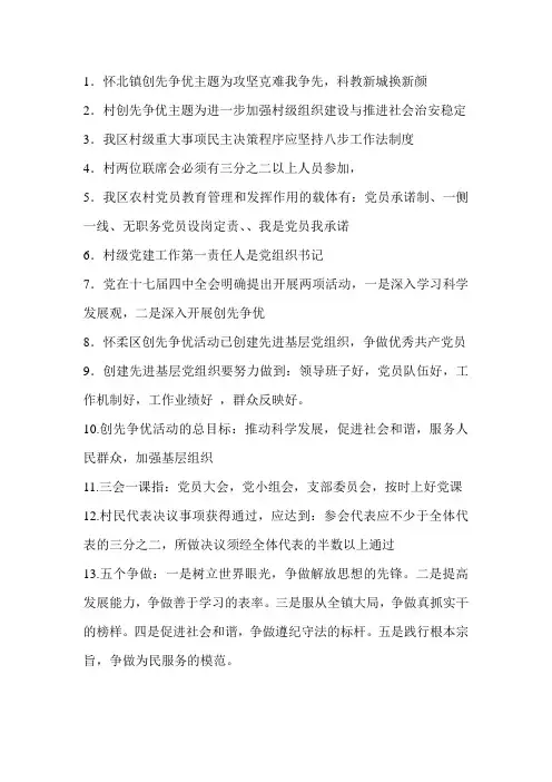 创先争优试题答案