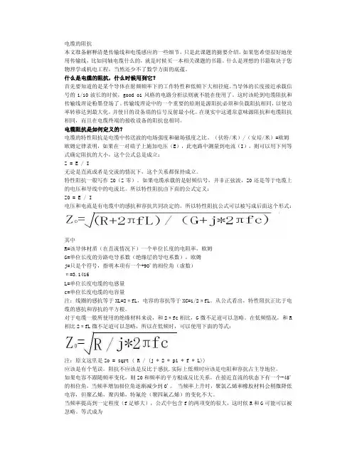 高频连接器设计必看