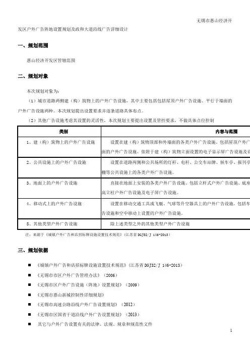 无锡中心城区控制性详细规划-无锡规划局