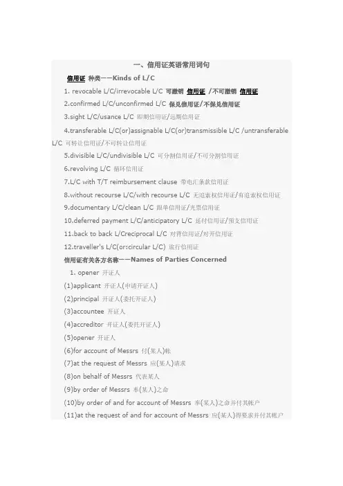 国际商务常用英语
