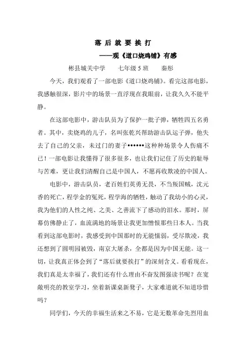 落后就要挨打