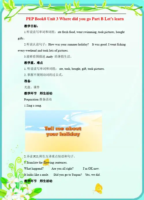 新版人教版(PEP)六年级英语下册Unit3 Where did you go PartB let's learn let's learn参赛教案