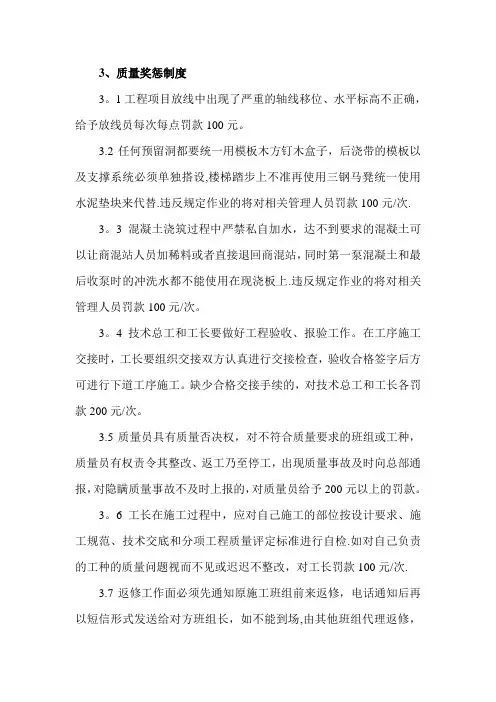 质量安全罚款表