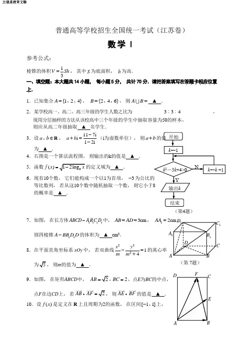 高考数学试题及答案 (1)