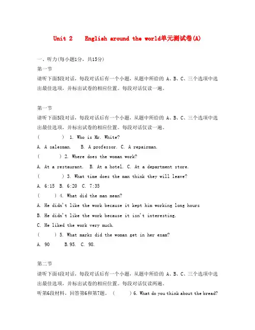高中英语 Unit 2 English around the world单元测试卷(B) 新人教版必修1