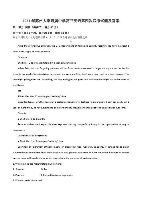 2021年苏州大学附属中学高三英语第四次联考试题及答案