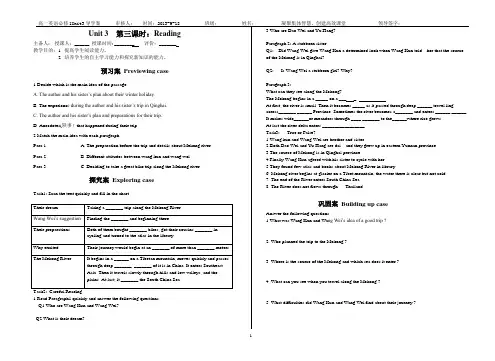 必修一unit3 reading导学案