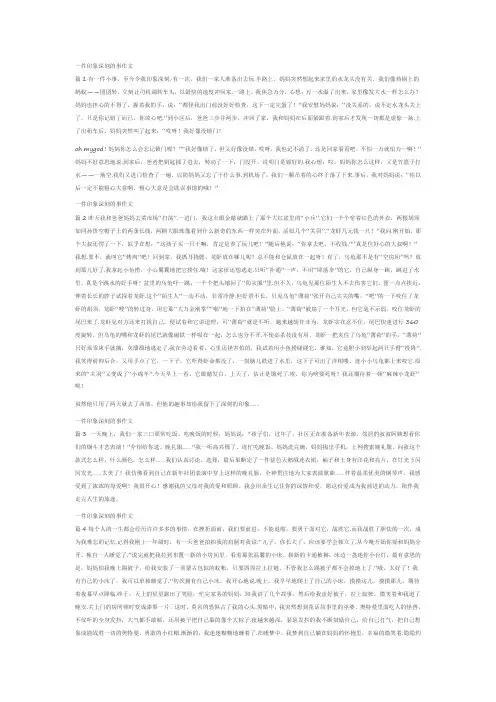 一件印象深刻的事5篇