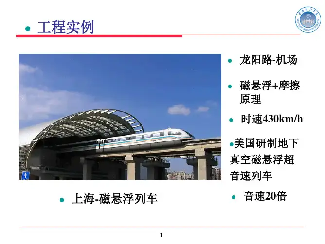 理论力学4摩擦(Hong)