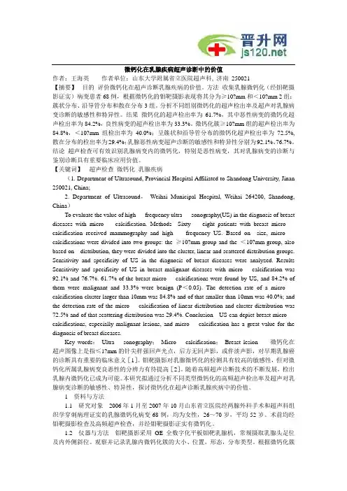 晋升推荐有关造影,常规检查方面的优秀论文 (87)
