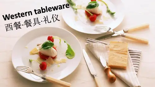 西餐餐具