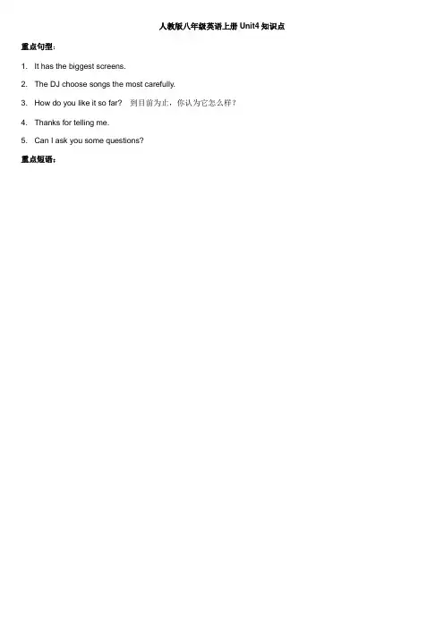 人教版八年级英语上册Unit4知识点