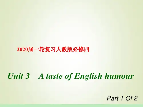 【人教版】高三英语一轮复习必修四Unit_3-1 A_taste_of_English_humour课件(63张)
