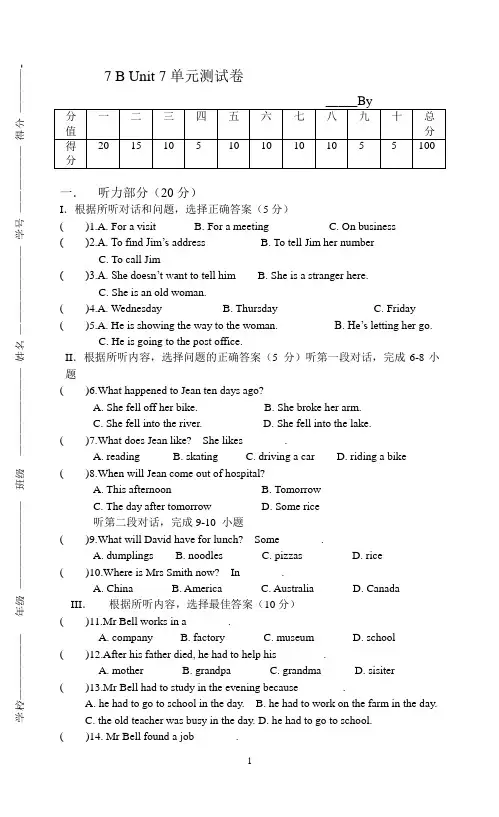 牛津译林版七年级英语下册 Unit 7单元测试卷含答案